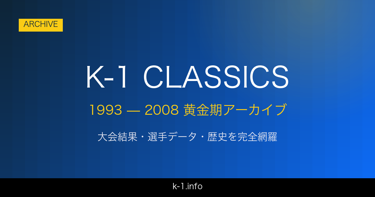 第1回k１ジャパングランプリ使用グラブ 第1回k1ジャパングランプリ使用グラブ GBR>試合結果>【K-1】強太郎