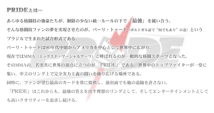 プライドとは