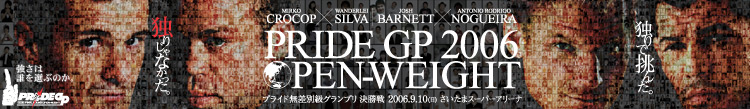 PRIDE