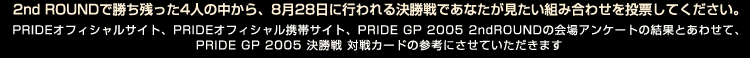 PRIDE
