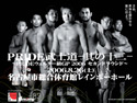 PRIDE